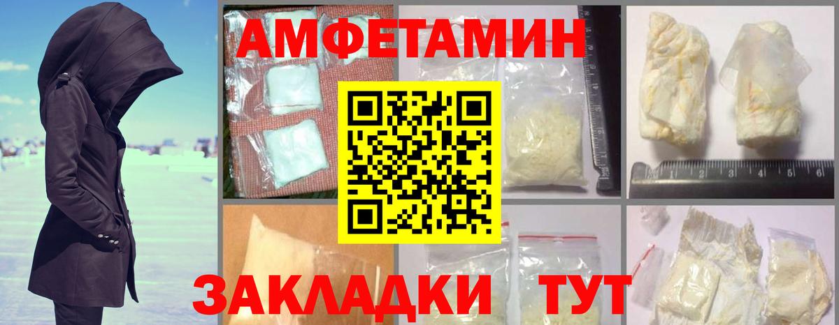 АМФ 98%  Вход с VPN  Борисоглебск 