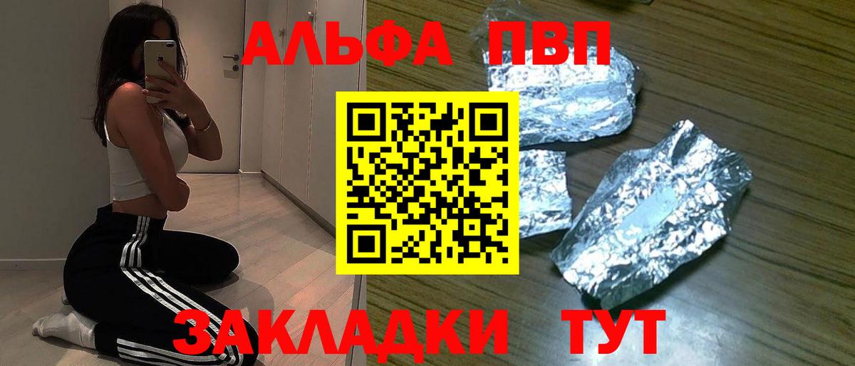 А ПВП Соль  Вход с VPN  Борисоглебск  Alpha-PVP Соль 