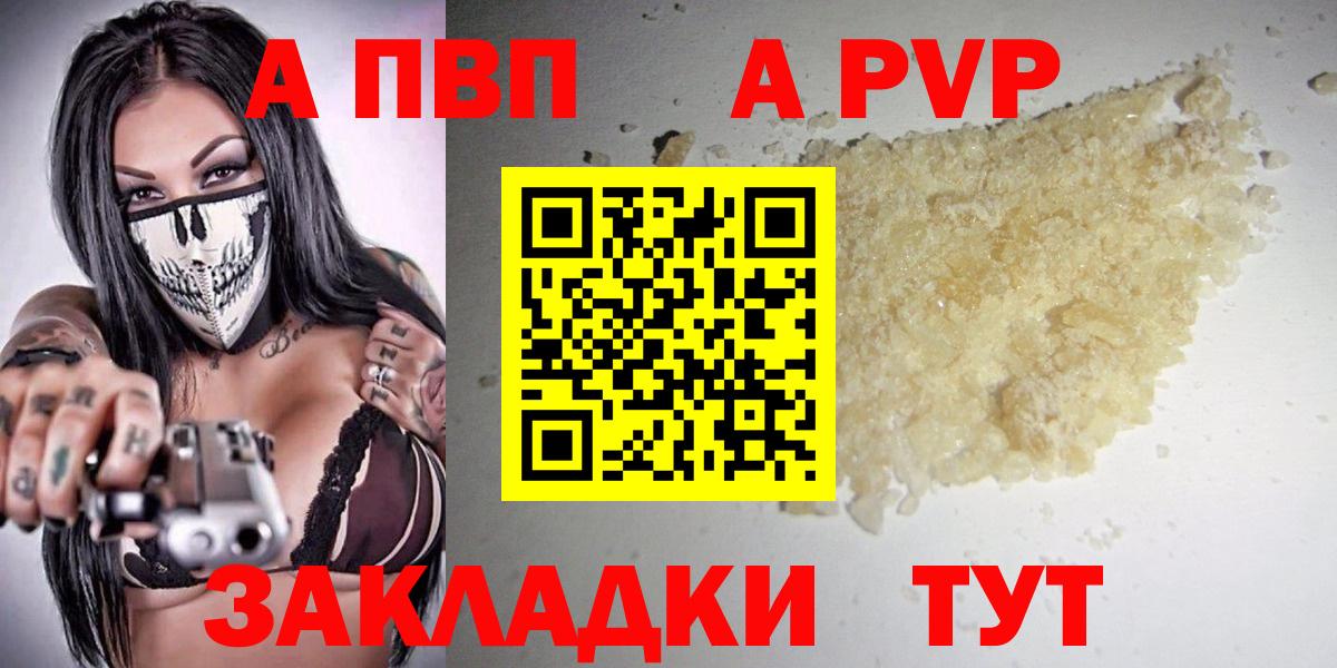 Alpha PVP кристаллы Борисоглебск