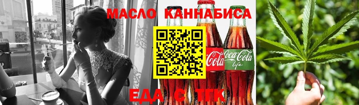 Борисоглебск  Печенье с ТГК марихуана  Вход с VPN 