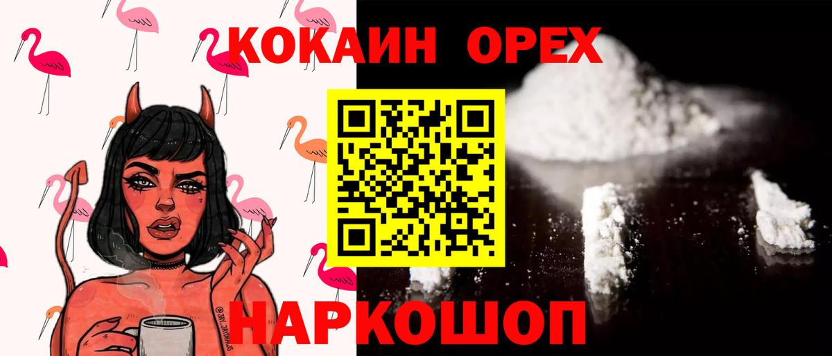 КОКАИН 98% Борисоглебск