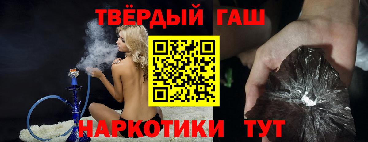 Борисоглебск  Гашиш  Вход с VPN  Гашиш Premium 