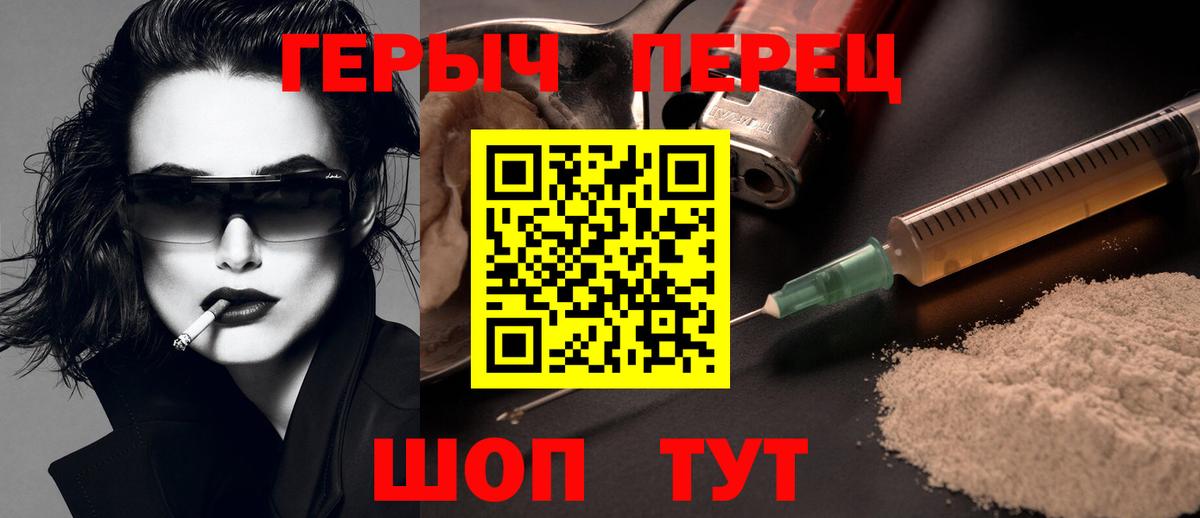 ГЕРОИН афганец Борисоглебск