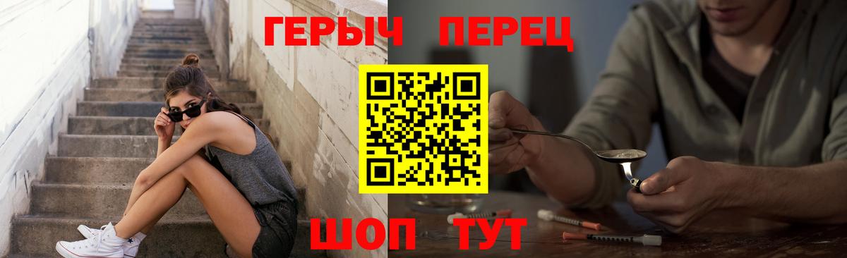 Героин  Героин белый  Вход с VPN  Борисоглебск 