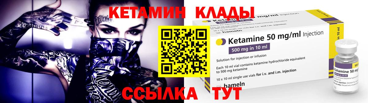 Кетамин ketamine Борисоглебск