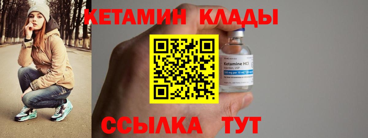 Борисоглебск  darknet формула  Вход с VPN  Кетамин VHQ 