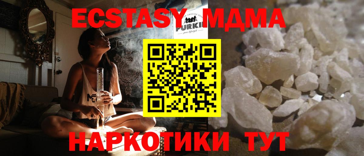 МДМА  Вход с VPN  Борисоглебск  MDMA VHQ  MDMA VHQ 