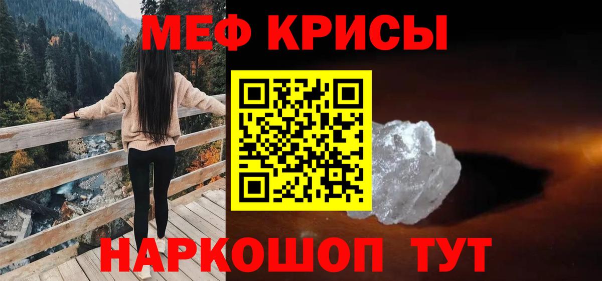 Меф мяу мяу  Борисоглебск