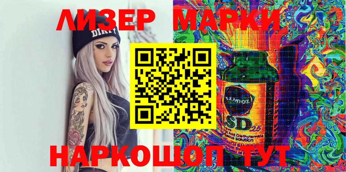 Борисоглебск  Марки N-bome 1,8мг  Вход с VPN 