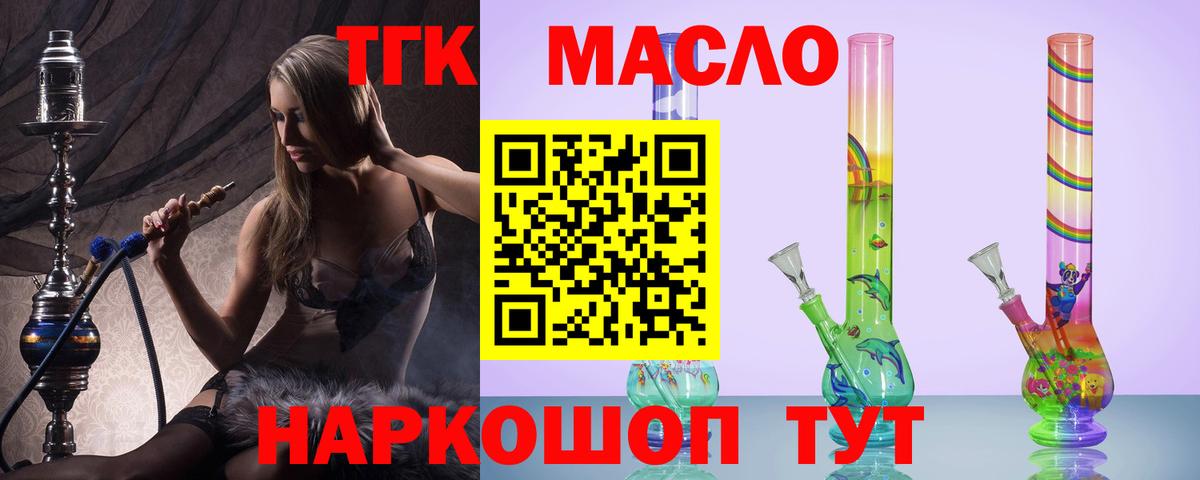 Дистиллят ТГК THC oil  Вход с VPN  ТГК Wax  Борисоглебск 