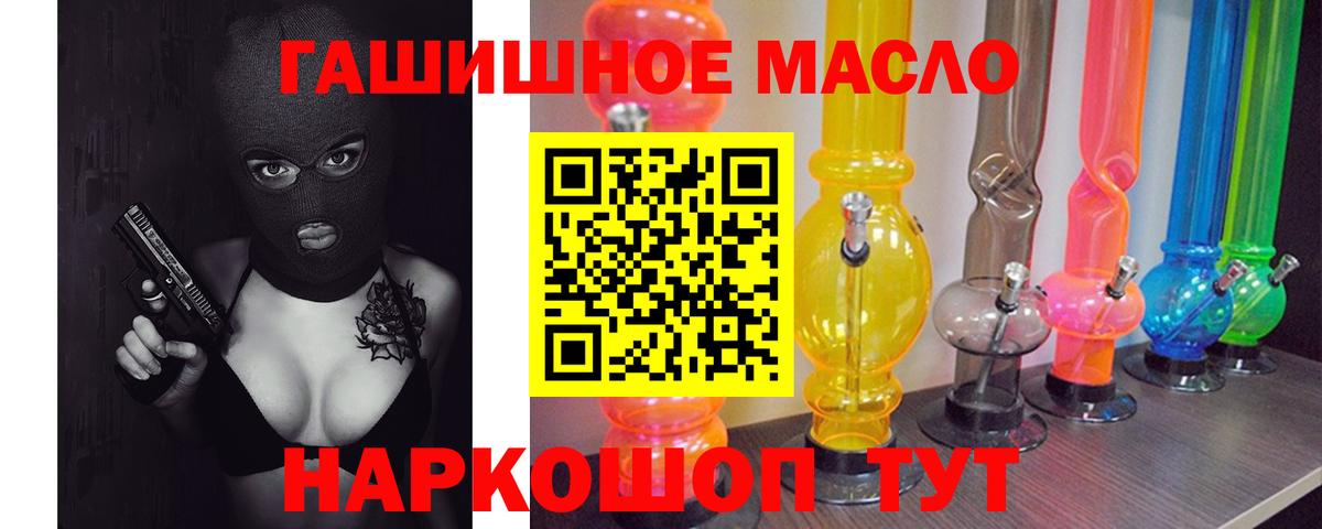 Дистиллят ТГК THC oil Борисоглебск