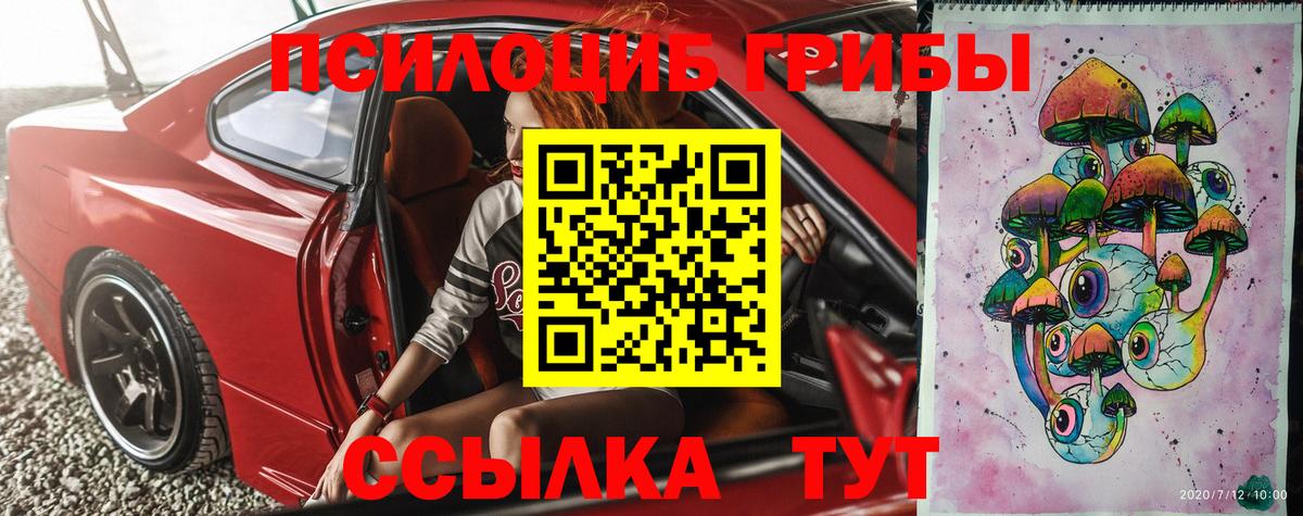Галлюциногенные грибы мицелий Борисоглебск